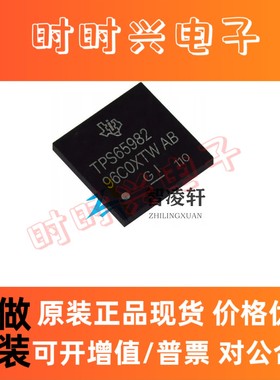 全新原装 TPS65982ABZQZR 丝印 TPS65982 BGA96 功率电子开关芯片