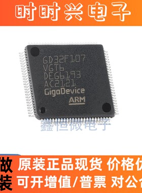 原装GD32F107VGT6 LQFP-100 ARM Cortex-M3 32位MCU微控制器芯片