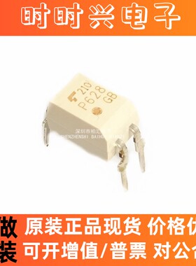 全新进口TLP628-1GB TLP628 TLP628-1 P628 光耦耦合器 直插/贴片