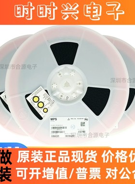 全新原装 MPM3805AGQB-AEC1-Z MPS 集成电路芯片 电源ic 管理芯片