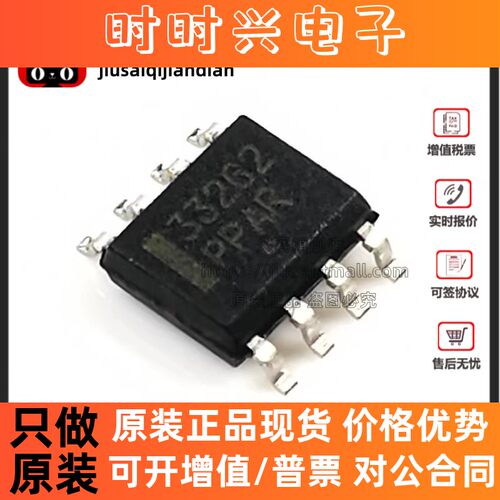全新原装 MC33262DR2G 丝印33262 贴片SOP8 功率因数控制器芯片