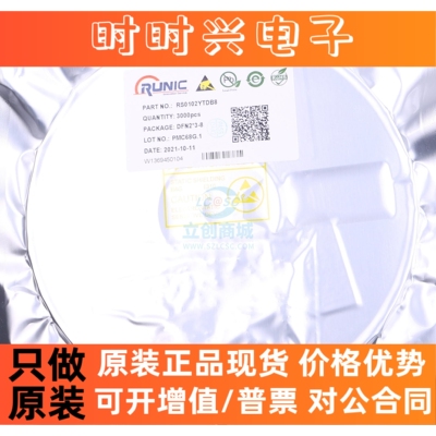 转换器/电平移位器 RS0102YTDB8 DFN2x3-8L  全新原装