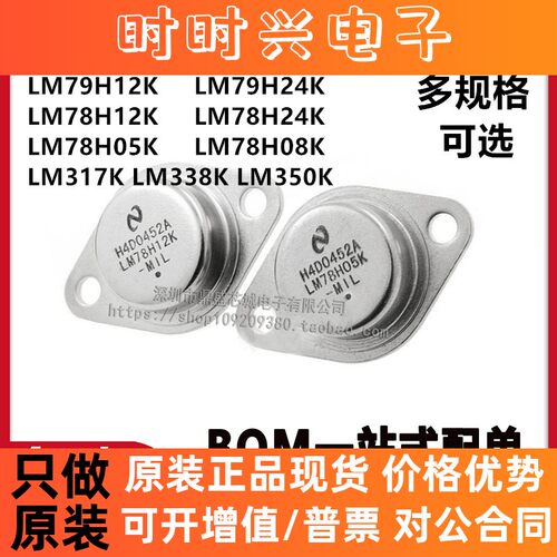 LM79H12K 78H12K 78H24K 79H24K 78H05K 78H08K 317K 338K 350K