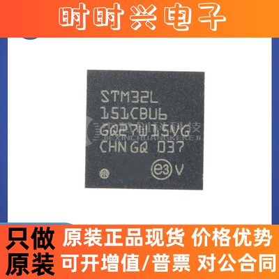STM32L151CBU6 QFN-48 全新原装 32位微控制器-MCU芯片IC L151CB