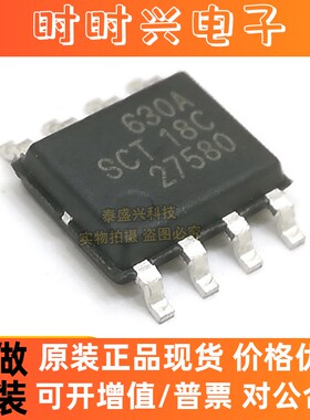 芯洲科技SCT2630ASTER 原装SOP-8 降压型DC-DC转换器IC 丝印6330A