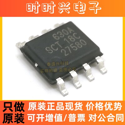 芯洲科技SCT2630ASTER 原装SOP-8 降压型DC-DC转换器IC 丝印6330A