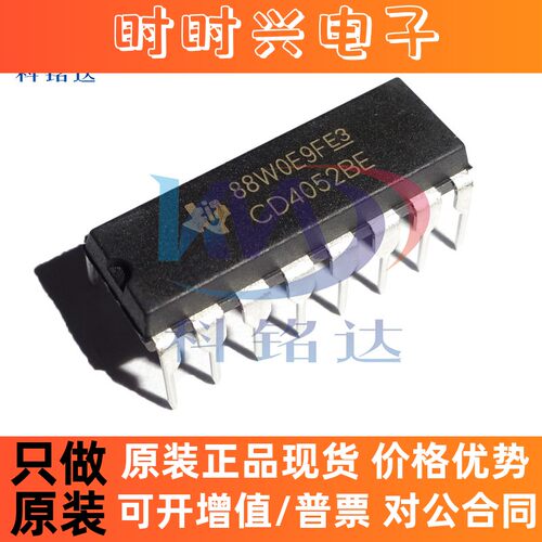 全新原装TI CD4052BE DIP-16 CD4052B 实物拍摄 假一赔十