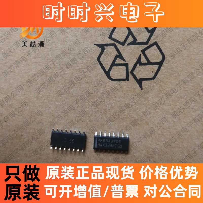 全新进口原装MAX3232CDR MAX3232C MAX3232 贴片SOP16 双线收发器