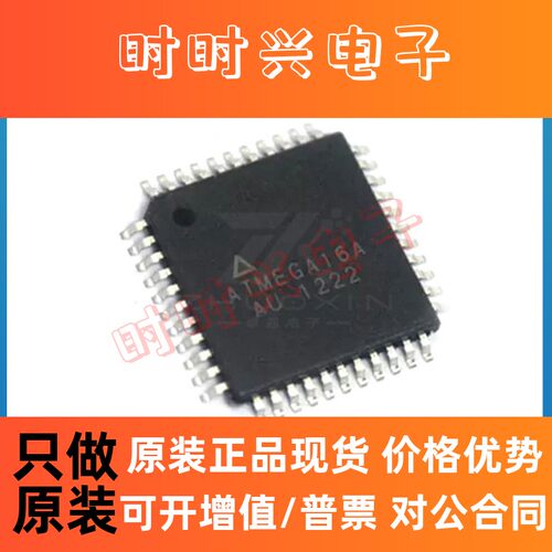 ATMEGA16A-AU 封装QFP-44 AVR 16MHz 8位微控制器 MCU单片机 现货