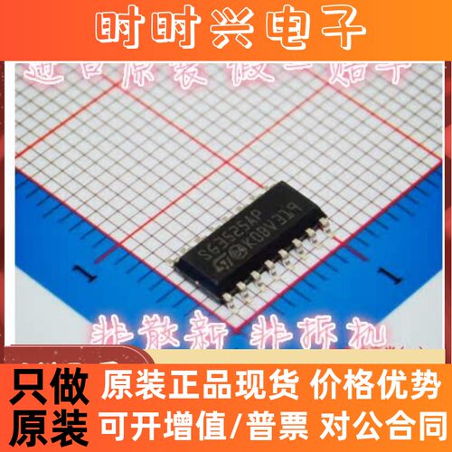 全新进口原装 SG3525AP KA3525A SOP16窄体 PWM电源控制器