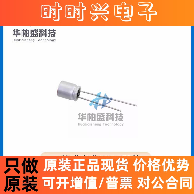 原装正品RS81C271MDN1『CAP ALUM POLY 270UF 20% 16V T/H』现货