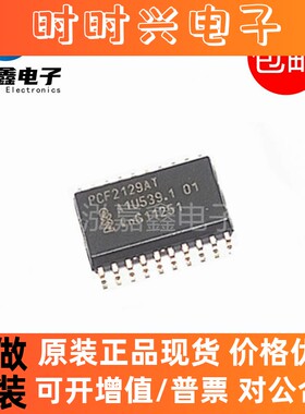 全新进口原装 PCF2129AT/2,518 SOP20 PCF2129AT 实时时钟IC芯片
