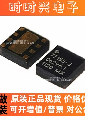 全新原装进口  SKY77155-3 丝印 77155-3 QFN功率放大器模块