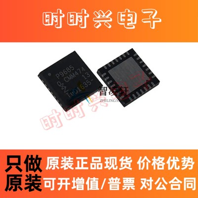 全新原装 PCA9685BS 丝印P9685 QFN-28 LED驱动器芯片 现货供应