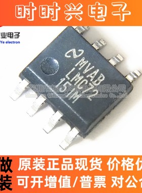全新原装正品 LMC7215IMX LMC7215IM SOP8 CMOS比较器 LMC7215