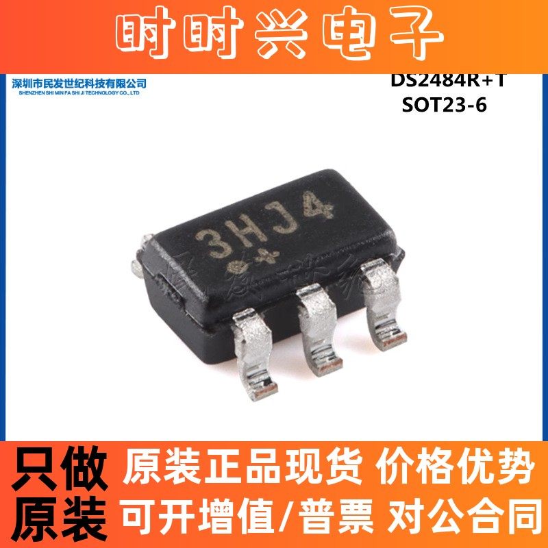原装正品DS2484R+T C休眠模式的单通道1-Wire主控制器芯片