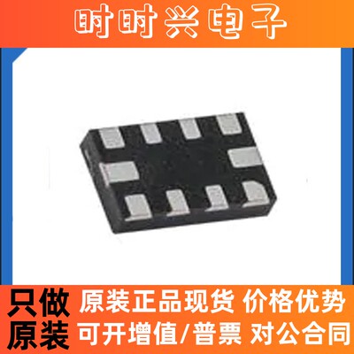 原装现货 TS3USB221ARSER UQFN-10  开关 IC