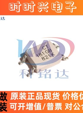 全新原装CT Micro CT181GB SOP4 替代TLP181GB 实物拍摄 假一赔十