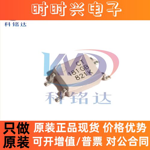 全新原装CT Micro CT181GB SOP4 替代TLP181GB 实物拍摄 假一赔十