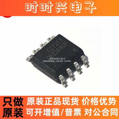 原装正品OB2269CP OB2269 液晶电源管理IC芯片 贴片SOP8现货直拍