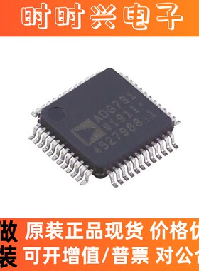 ADG731BSUZ ADG725 ADG726 ADG732 TQFP-48 多路复用开关 芯片