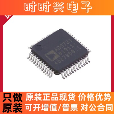 ADG731BSUZ ADG725 ADG726 ADG732 TQFP-48 多路复用开关 芯片