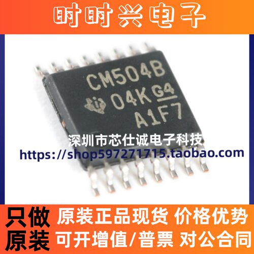 全新原装 CD4504BPWR CM504B CM5048 贴片 TSSOP-16 逻辑芯片现货