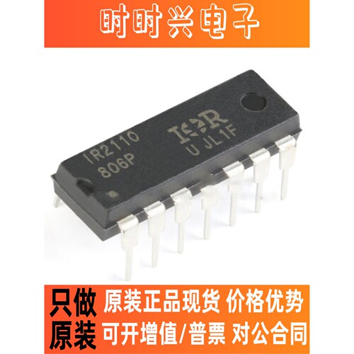 原装正品 IR2110PBF DIP-14 500V高侧和低侧栅极驱动器IC器芯片