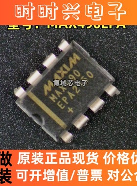 全新原装 美信 型号:MAX490EPA 封装:DIP-8 RS-485 收发器芯片
