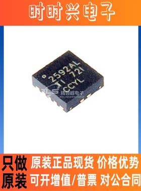 原装现货 TPS2592ALDRCR TPS2592ALDR 丝印2592AL 封装VSON-10