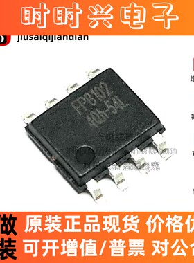 全新原装 FP8102XR-G1 FP8102 SOP8 锂电池充电芯片