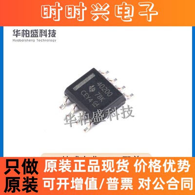 原装现货TPS40200DR 40200 SOP-8封装开关控制贴片芯片电子元器件