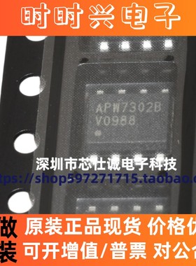 全新原装 APW7302 APW7302B 液晶电源管理芯片 SOP8  正品现货