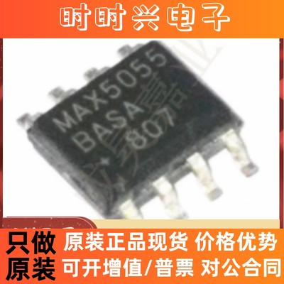 直拍 MAX5055BASA 封装SOP-8 电桥驱动器N沟道低压侧 集成电路IC