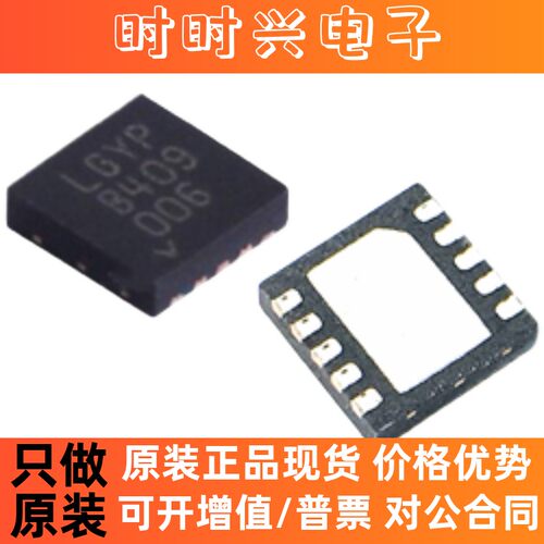 原装正品 LT3045EDD#TRPBF 丝印LGYP DFN-10全新低压差稳压器芯片