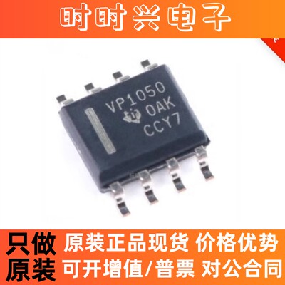 SN65HVD1050DR VP1050 51 1176 HVD252 253 255 256 71 77 SOP-8