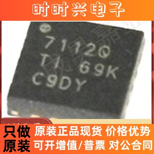 直拍 TPS57112QRTERQ1 TPS57112Q 丝印7112Q  QFN-16 全新原装