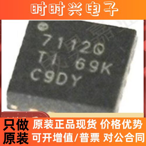 直拍 TPS57112QRTERQ1 TPS57112Q 丝印7112Q  QFN-16 全新原装