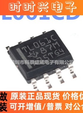 全新 TL061CDR TL061C TL061I TL061IDR SOP8 运算缓冲放大器芯片