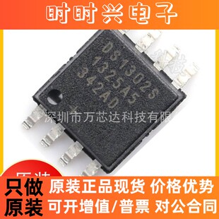DS1302S+T&R 贴片SOP-8 美信 实时时钟IC 原装正品 集成电路芯片