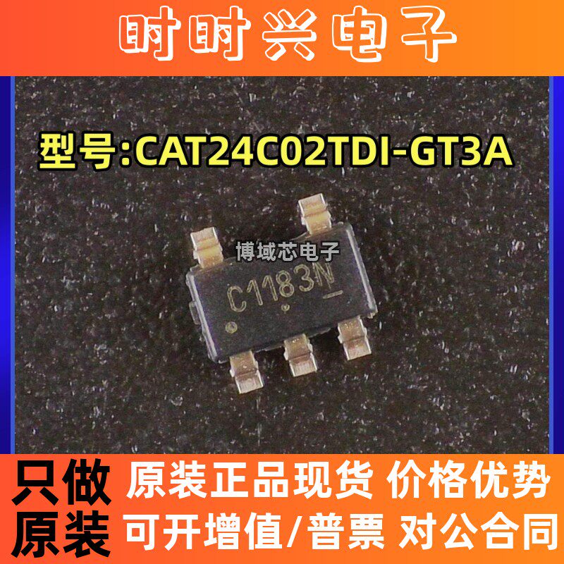 全新原装 安森美 型号:CAT24C02TDI-GT3A 丝印C1183N 封装SOT23-5