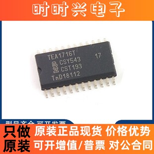 TEA1716 TEA1716T TEA1713T TEA1611T TEA19363T IC芯片全新原装