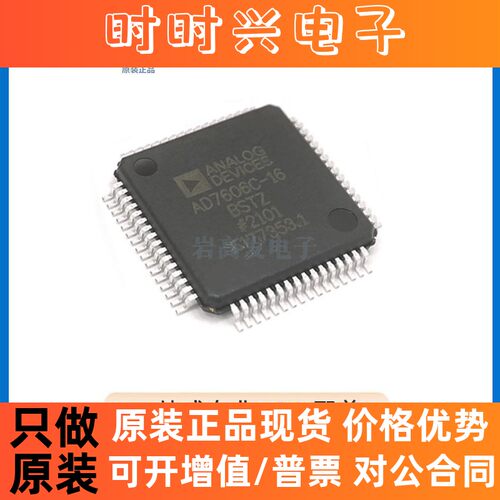 AD7606C-16BSTZ 封装 LQFP-64 ADC模数转换器 原装正品