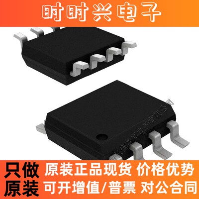 LP4056H SOP-8 1A线性锂电池充电管理IC 兼容TP4056