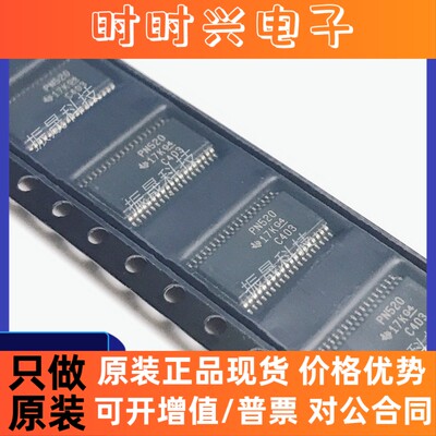 全新进口原装 TPD12S520DBTR 丝印PN520 TSSOP38 接口芯片 可直拍