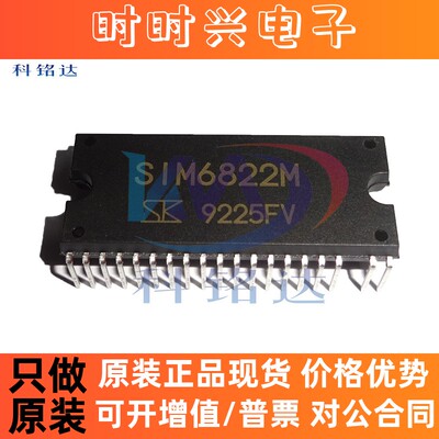 全新原装SANKEN SIM6822M DIP-40 驱动芯片实物拍摄 假一赔十