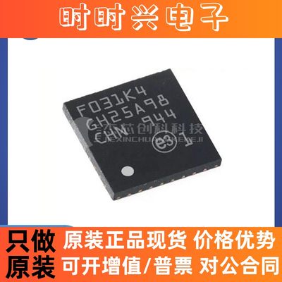 STM32F031K4U6 QFN-32 全新原装 32位微控制器芯片IC32F031K4U6