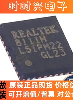 全新原装进口RTL8111HS-CG RTL8019AS-LF RTL8152B-VB-CG集成电路