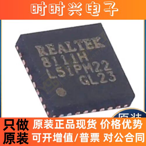 全新原装进口RTL8111HS-CG RTL8019AS-LF RTL8152B-VB-CG集成电路