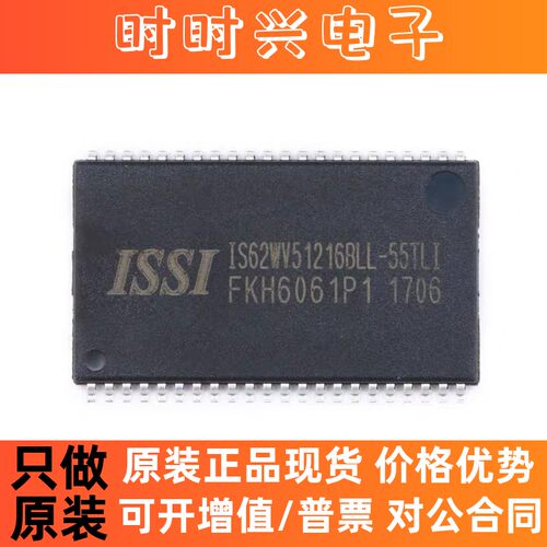 原装正品 贴片 IS62WV51216BLL-55TLI TSSOP-44 RAM 存储芯片